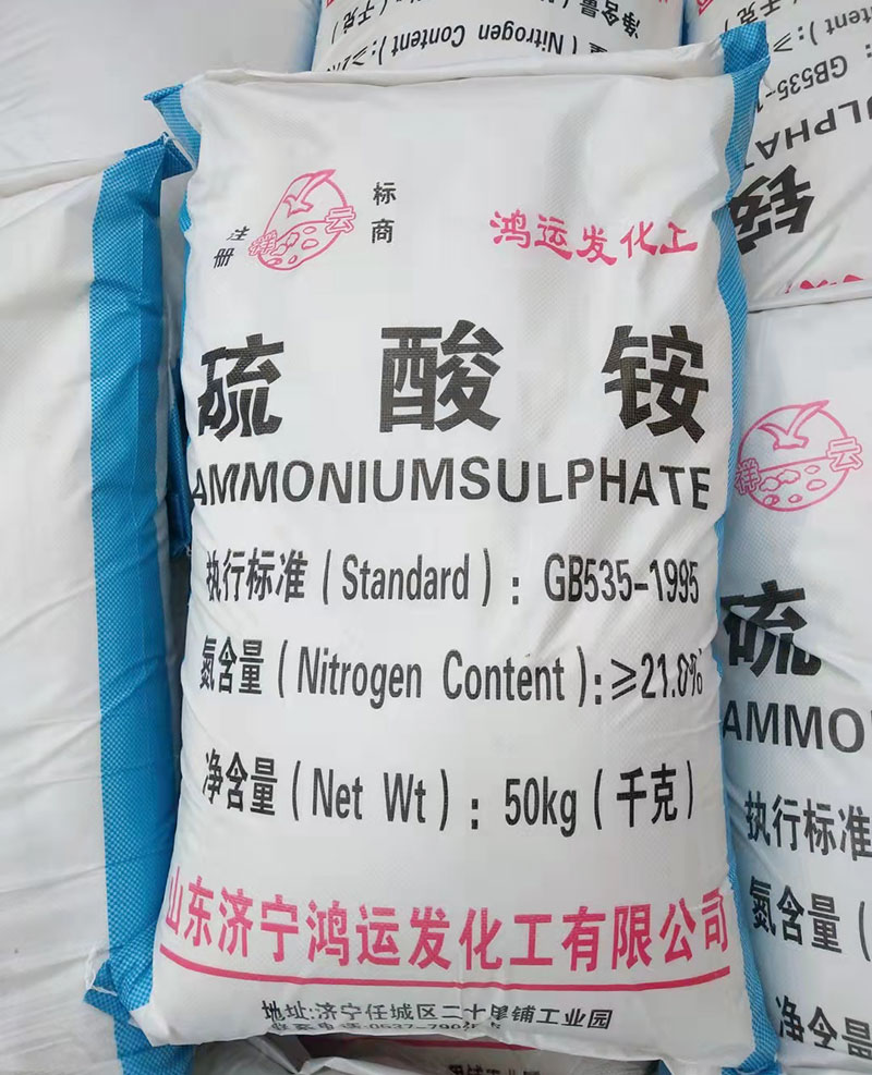 硫酸(suān)铵生産