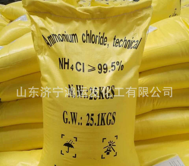 工(gōng)業氯化铵